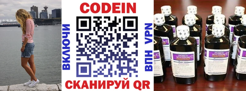 купить  сайты  Кочубеевское  Кодеин Purple Drank 