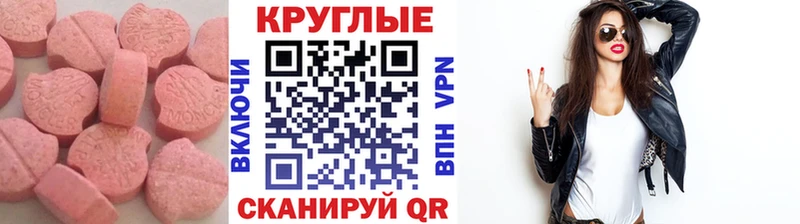 Ecstasy ешки Кочубеевское