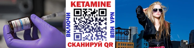 Кетамин ketamine  закладка  Кочубеевское 