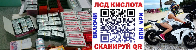 ЛСД экстази кислота  Кочубеевское 