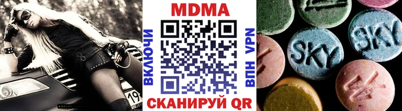 MDMA кристаллы  где купить наркотик  Кочубеевское 