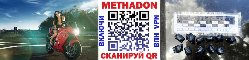 мега вход  Кочубеевское  МЕТАДОН methadone 